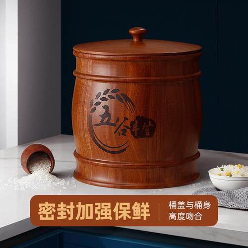 实木存米桶储箱封NEI米缸保米密鲜米面粉装米桶家用鼓形米桶