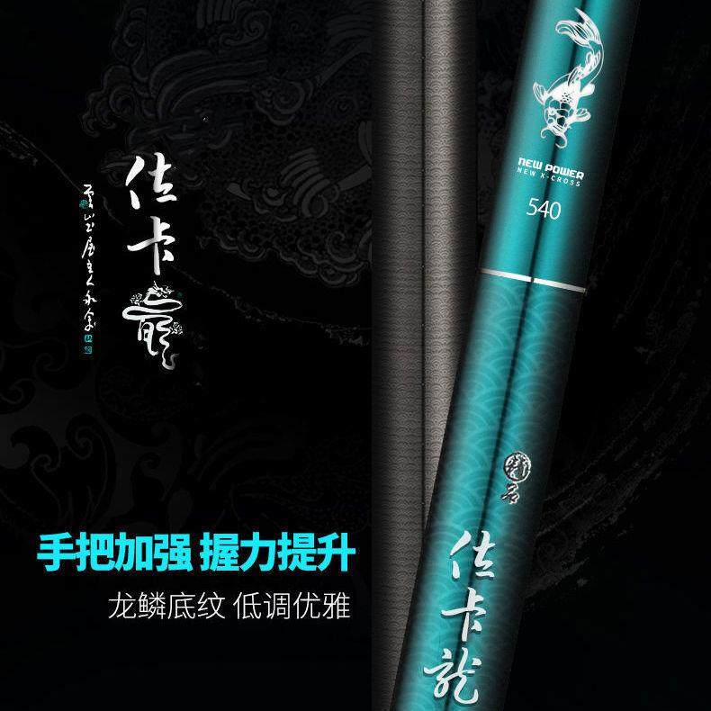 直销新款高碳素钓鱼竿里外逆丝28调鱼竿19调台钓竿长节鱼竿手竿超
