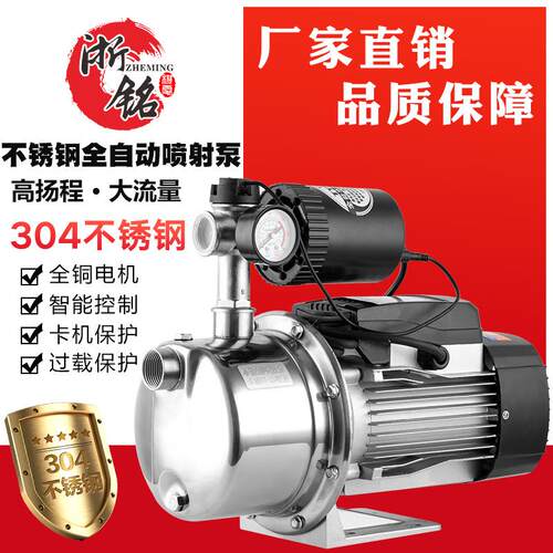 不锈钢喷射泵220v全自动家用增压泵高扬程管道加压泵JETPUMP