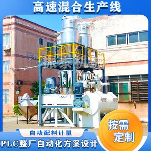 出售高速混合机 不锈钢粉末混料机现货 塑料粉末高低混合机组