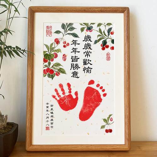 定制手脚足印相框龙宝宝周岁抓周礼蛇婴儿满月百天纪念品挂画摆台