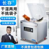 熟食品真空包装 机抽真空机封口机打包密封全自动大型商用干湿