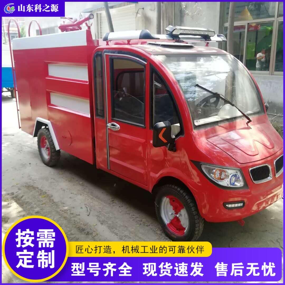 座驾式电动消防车 厂家小区物业灭火车 社区消防巡逻洒水车