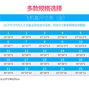 盒纸盒快递长方形纸箱飞机服装 扁平箱盒包装 内衣打包硬定制印刷特