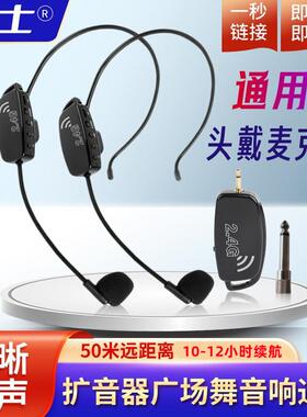 新款.4G无线2麦风一二小拖蜜蜂扩音克器音响通用教学Q-30耳麦收音