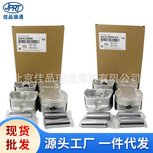 G4KD适用于现代起亚汽车G4KA发动机活塞23410-2G00023410-2G010