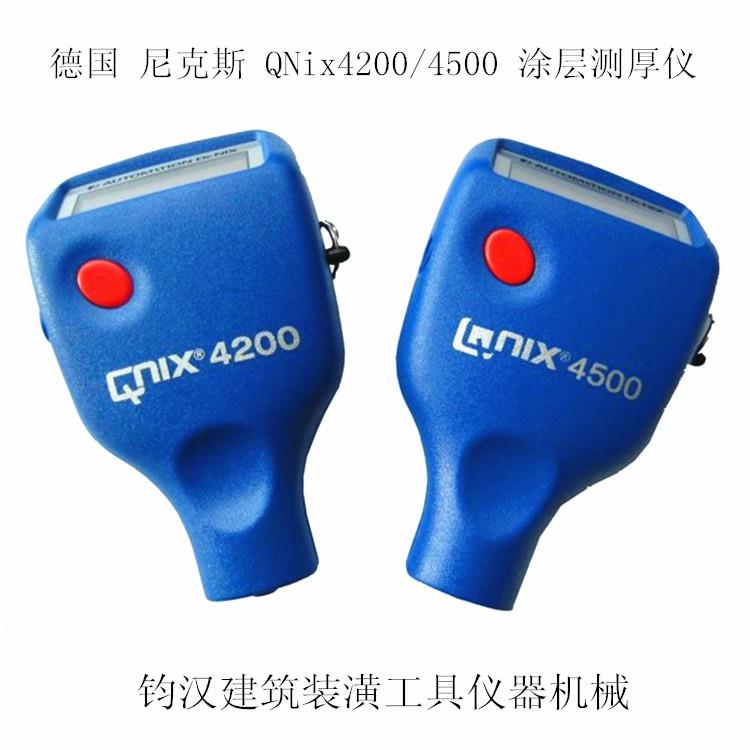德国尼克斯QNix4500/4200型涂层测厚仪 磁性涡流双用型涂层测厚仪