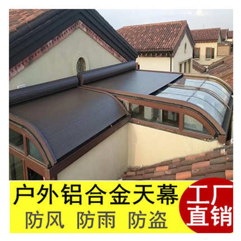 户外阳光房遮阳铝合金重型双轨天幕伸缩雨帐篷电动遮阳帘蜂巢帘