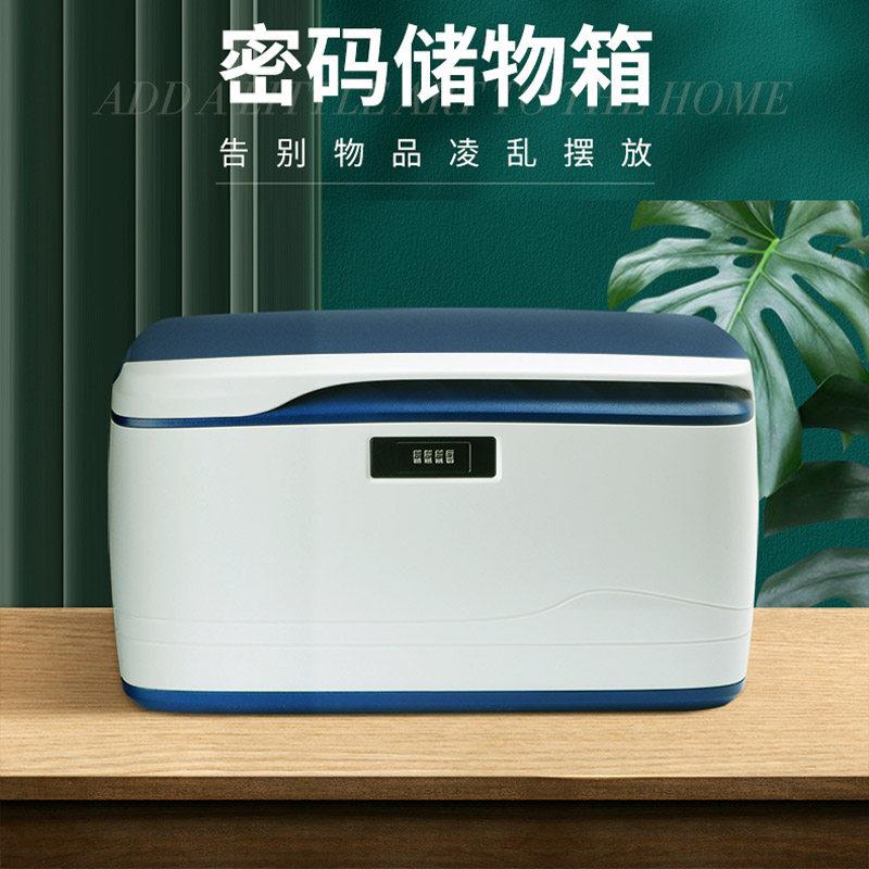 带锁收纳箱密码塑料隐私办公家用收纳箱大号汽车载后备箱收纳盒
