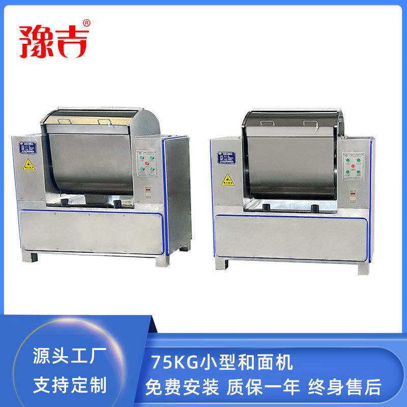 全自动小型和面机商用饼干馍片面粉搅拌机揉面机商用