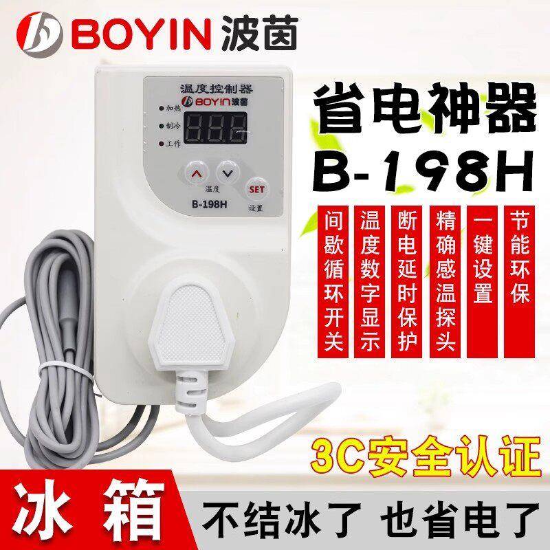 波茵B-198H冰箱知音温控器冰柜伴侣数显温控智能电子定时器控制器