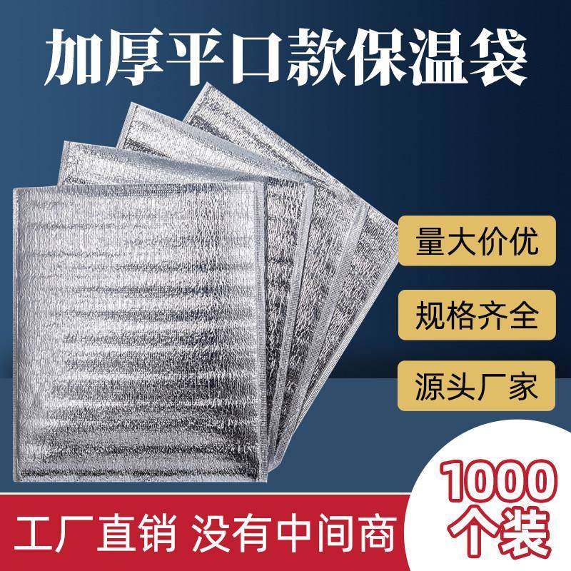 一次性外卖保温袋专用大容量铝箔餐饮奶茶加厚冷藏隔热袋商用定制,餐饮具,保温袋,淘宝优惠券,粉丝福利购,淘宝优惠卷