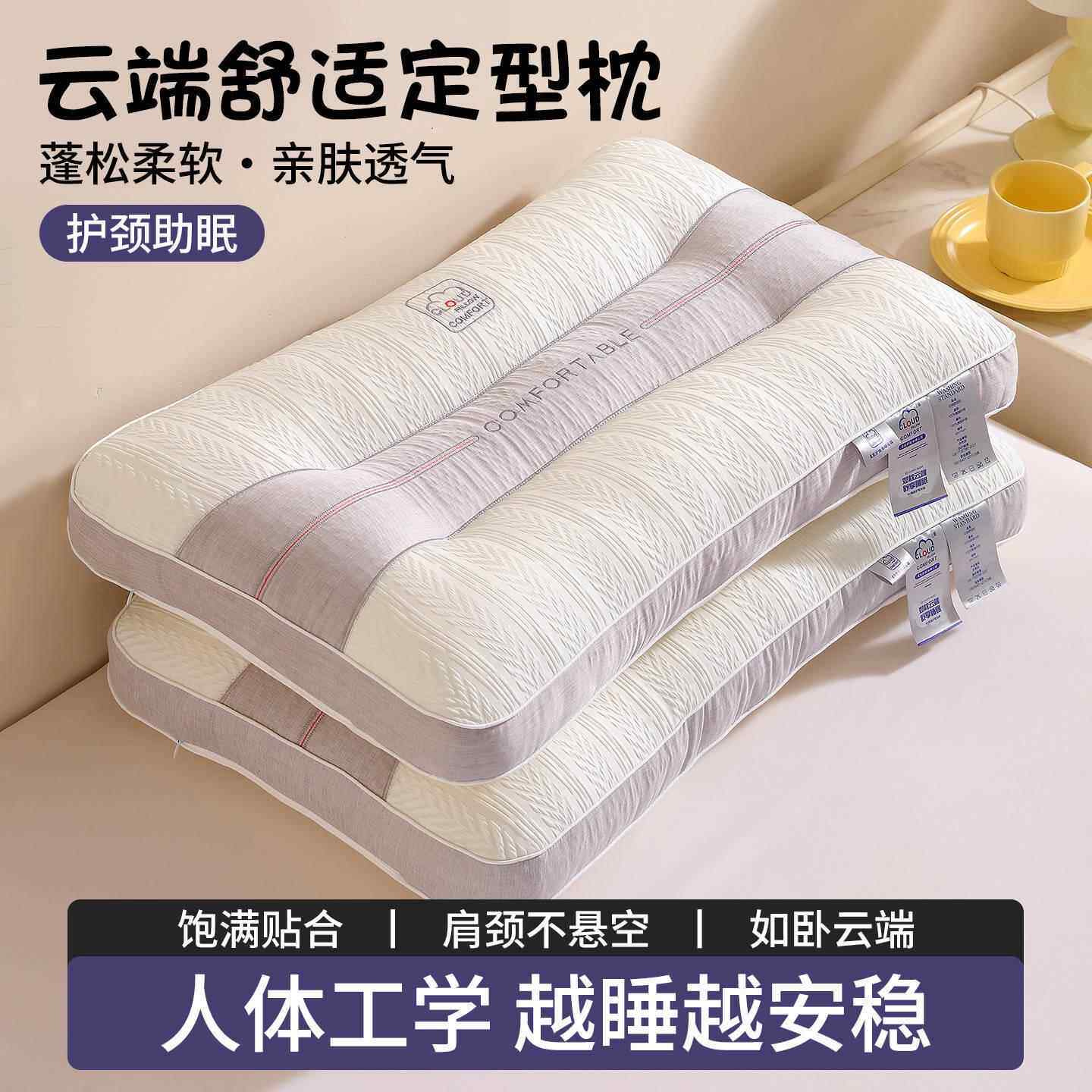 枕头护颈椎助睡眠成人家用枕芯单人一只装学生宿舍睡觉专用男高枕