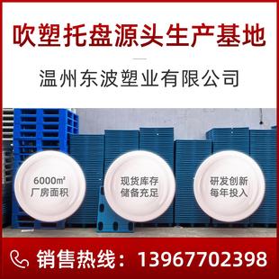 东波厂家旧低兰叉车塑胶卡板仓库垫板防潮板批发塑料托盘物流托盘