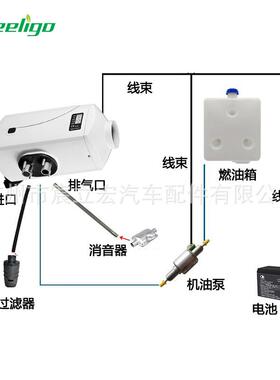 Trelgoi驻车加热器汽车货车载风暖机12V2e4V燃油BIY空气柴油取暖