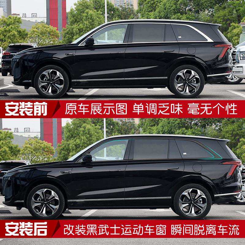 暗莹适用蓝山汽车车窗饰条亮条改装黑武士款ABS材质加厚升级耐磨