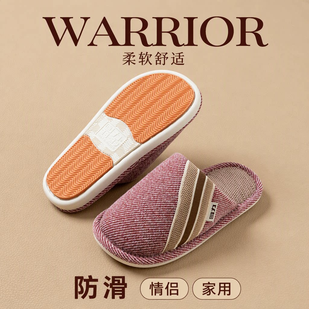 回力棉拖鞋情侣家用春秋薄款