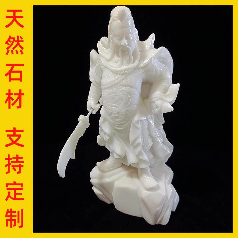 石雕关公关二爷摆件汉白玉武财神家用客厅石头关羽武圣关公象