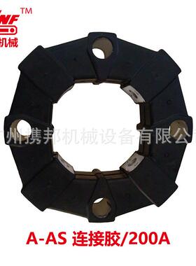 CF-A-200200A弹性联轴器橡胶体台阶孔代替CENTAFLEX传动轴