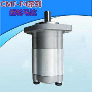 液压齿轮马达CM-F420-ALPS CM-410-ALPS CM-F406-ALPS F425-ALPS