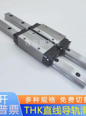 THK直线导轨滑块HSR8RMHSR10RMHSR12RMHSR20RM滚珠轴承