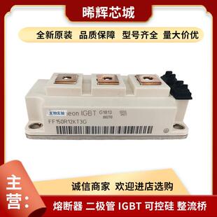 FF150R12KT3G FF100R12KT3G 功率半导体igbt 电子元器件 库存充足