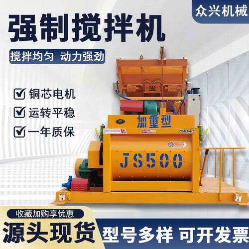 JS1000混凝土搅拌机强制式双卧轴搅拌站用主机行星式搅拌机整套