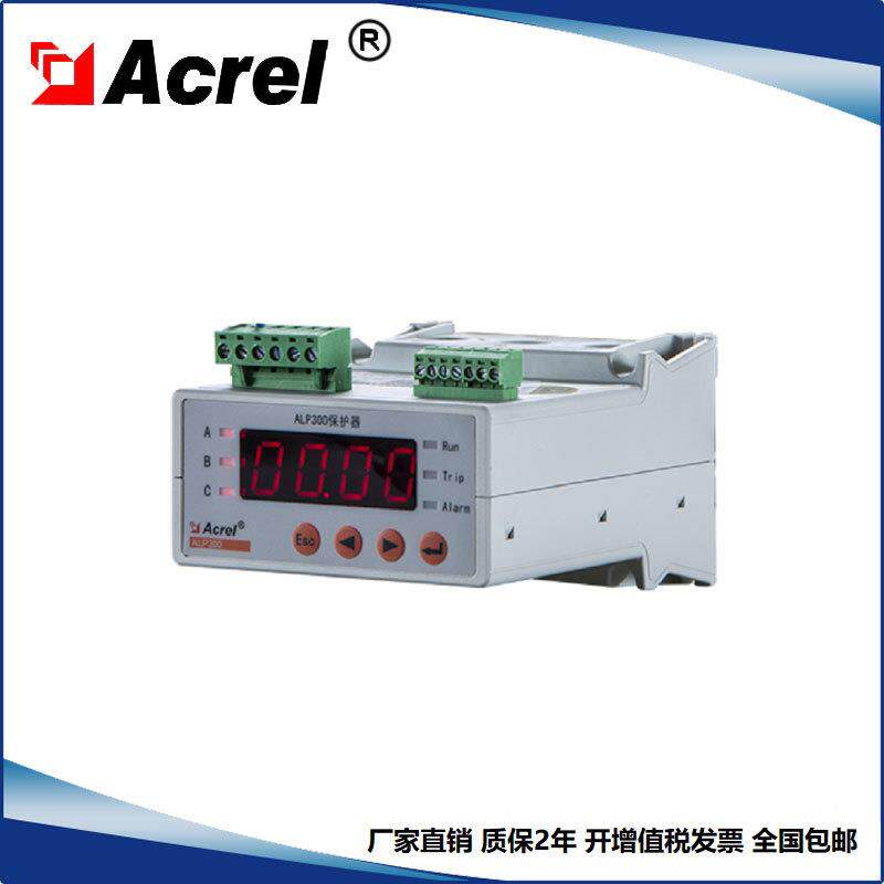 安科瑞ALP300-5/K智能电动机保护器 小电流电机保护 开关量输入