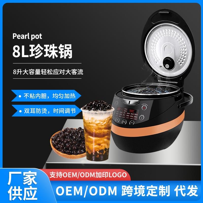 8L大容量煮珍珠锅商用奶茶店全自动智能煮奶茶珍珠芋圆保温电热锅