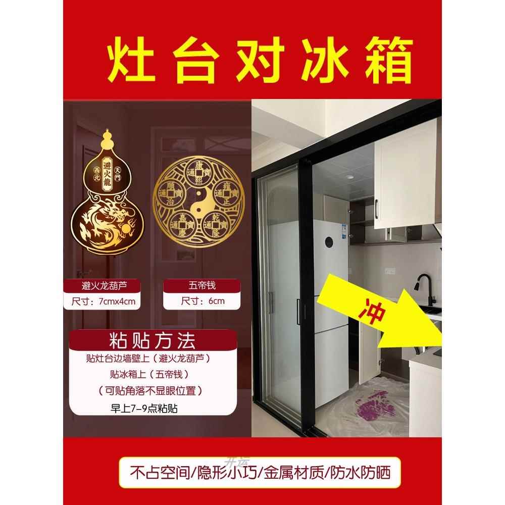 打开门，看到灶台解决灶台对冰箱头水槽朝西吉祥物菜盆水龙头五帝