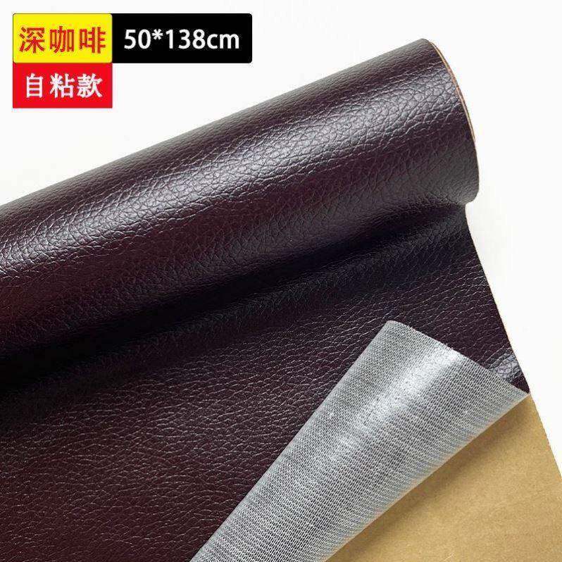 Self-adhesive leather repair subsidy sofa repair patch Chair