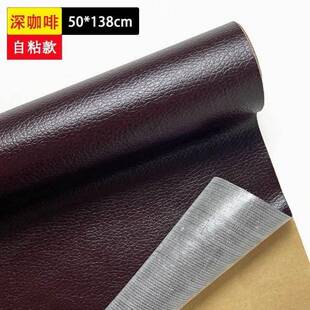 Self-adhesive leather repair subsidy sofa repair patch Chair