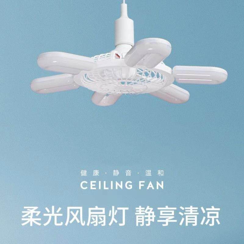 爆款E27螺口吸顶风扇灯6U折叠吊扇灯卧室客厅书房大风力静音