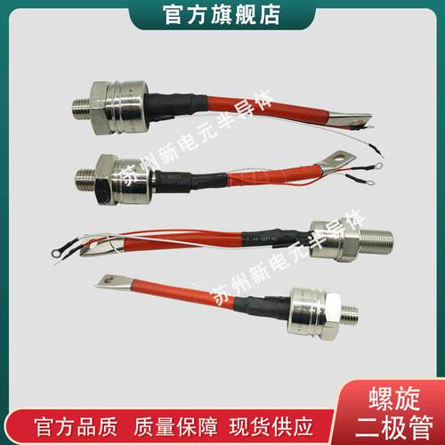 大体积螺旋150KR40A 150KR60A 150KS10 150KS20 150KS30二极管