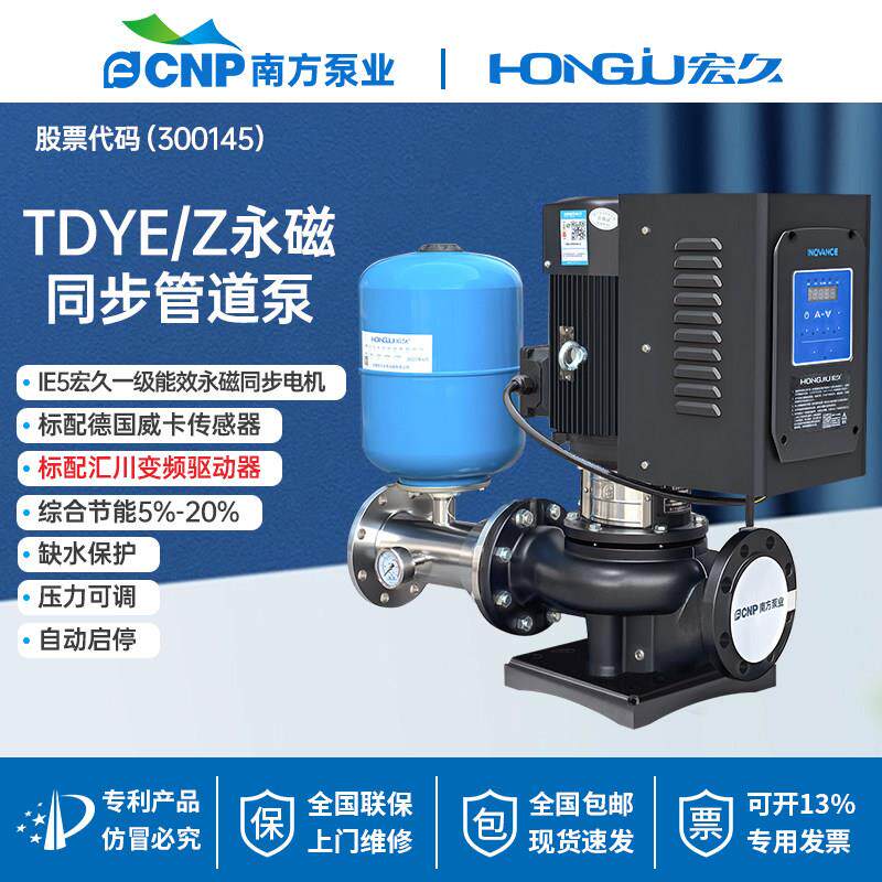 南方泵业永磁管道泵一级能效立式循环帮浦380V全自动恒压变频增压