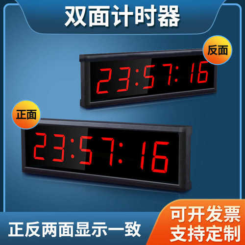 led充电计时器比赛专用田径跑步健身篮球运动马拉松训练电子秒表