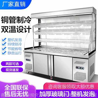 不锈钢麻辣烫点菜柜蔬菜冷藏展示柜冒菜串串香冷冻保鲜柜商用设备