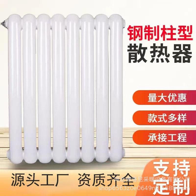 家用钢二柱暖气片工程用GZ206钢柱散热器加厚壁挂式钢制低碳钢