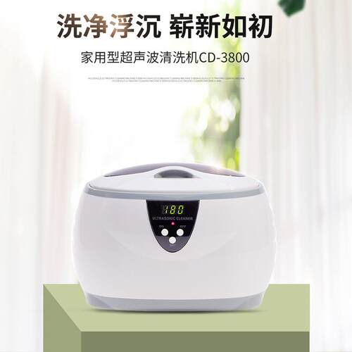 康得森超声波清洗机家用眼镜珠宝首饰手表五金零件超音波清洗器