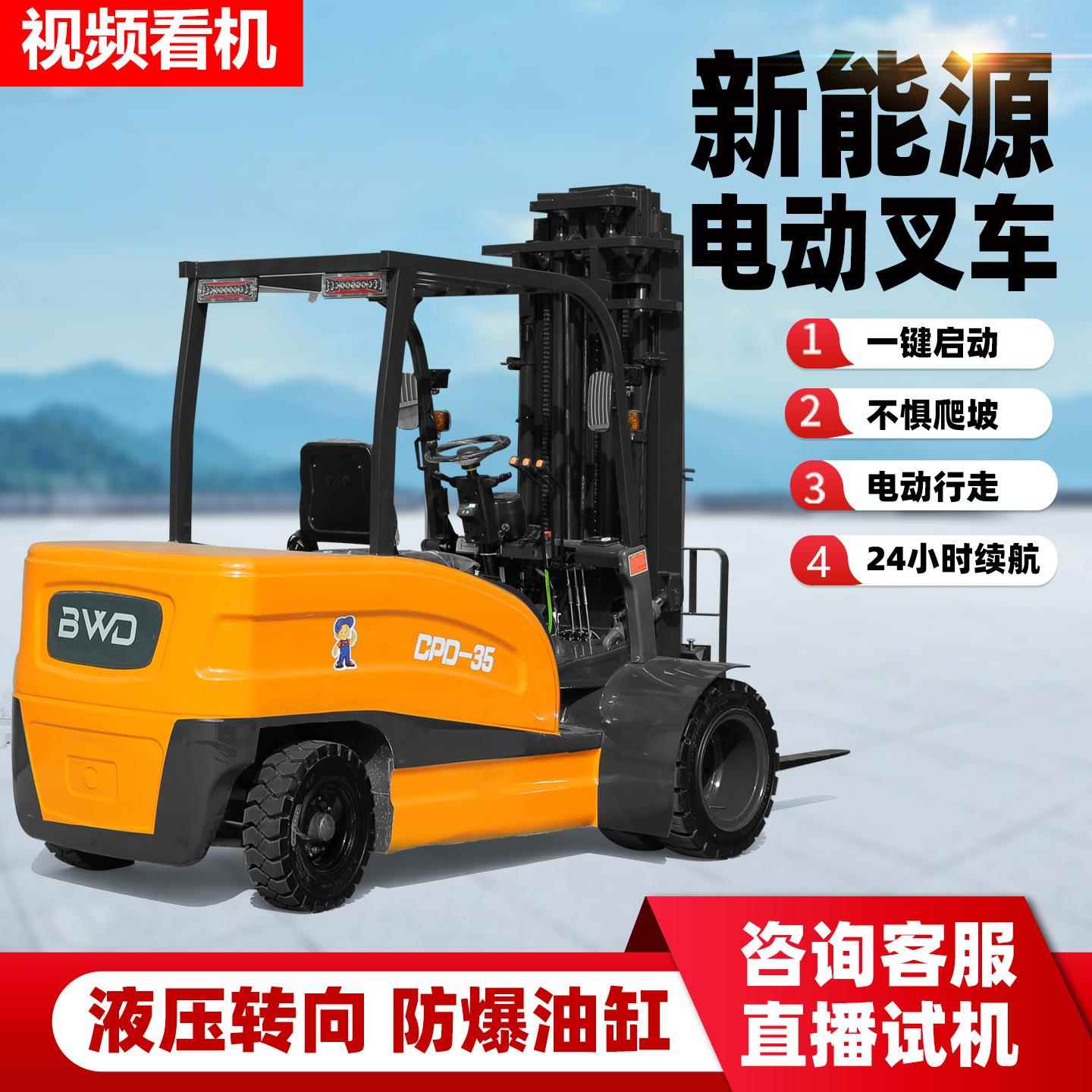 电动叉车0.5吨1吨2吨吨叉车四轮平衡重式座驾式堆高液压装卸