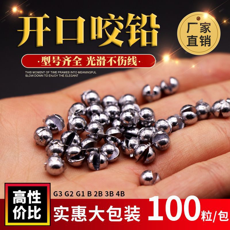 现货批发开口夹子圆形溪流咬铅坠