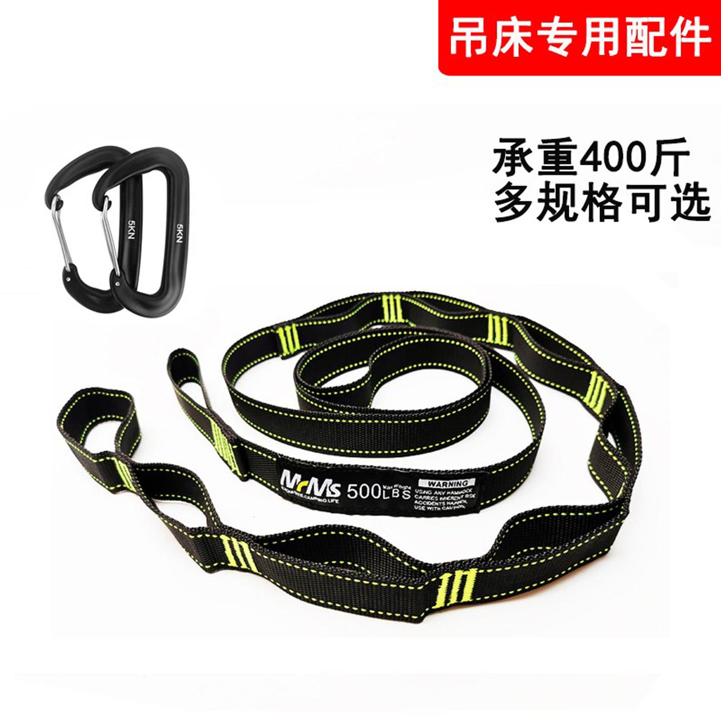 户外吊床专用绑绳绑带菊绳可调铝合金登山挂扣配件加粗秋千绳