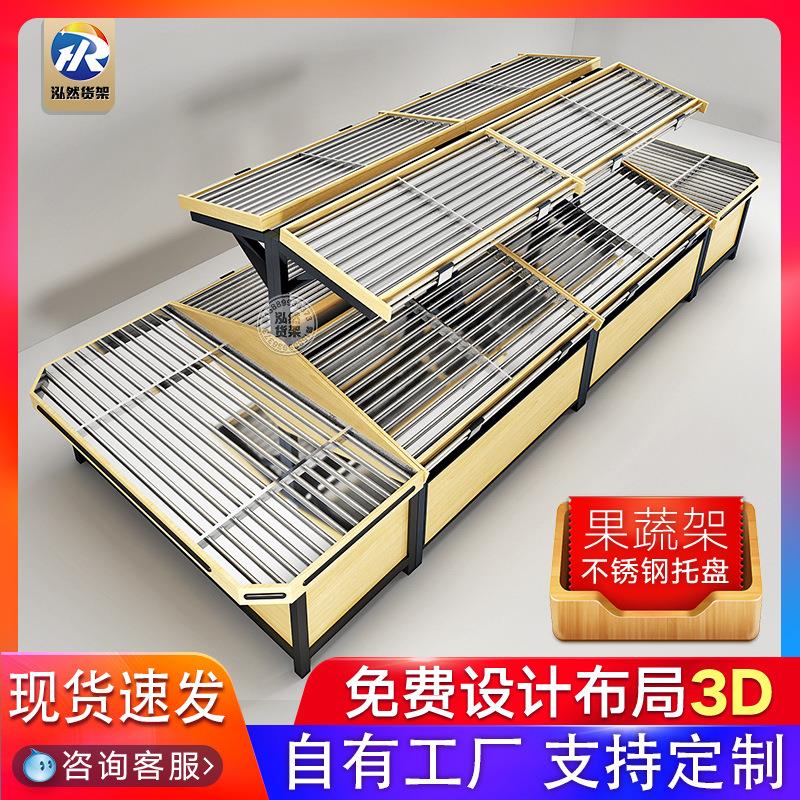 生鲜货架果蔬架商超蔬菜堆头不锈钢果蔬架水果蔬菜生鲜蔬菜货架