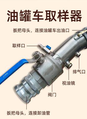 加工定制DN65/80油车底部取样器采样卸油2合1新型加油站取样器