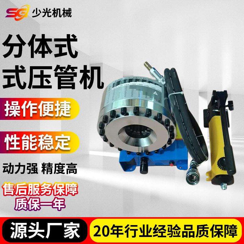 新型分体式压管机手动扣压机半自动操作压钢管扣压机小型压管机