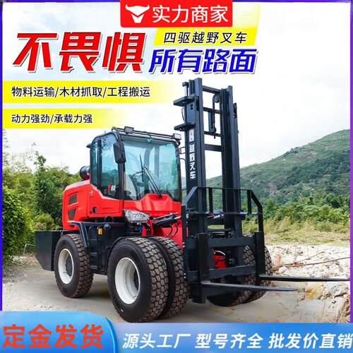 四驱叉车越野.5吨搬运车5吨6t一体式搬运车升降柴油越野叉车