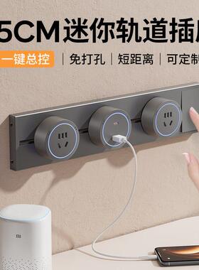 国际电工轨道插座超短距离25cm小尺寸迷你电力导轨排插30cm5孔USB