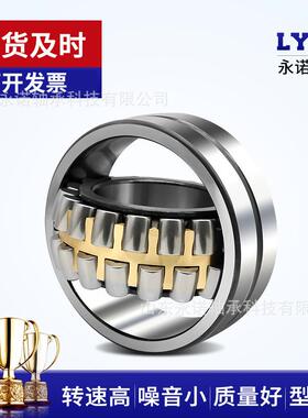 厂家销售 调心滚子轴承24140 24144 24148 24152 24156CA/W33风机