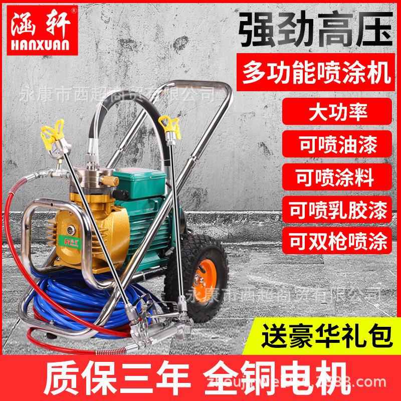 涵漆轩动高压无气涂喷涂机乳648胶大功率家用工程电料油漆喷漆喷