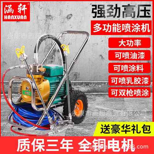 电动高气压无喷涂涂机乳漆大功率771家用工程料胶油漆喷漆喷涂机